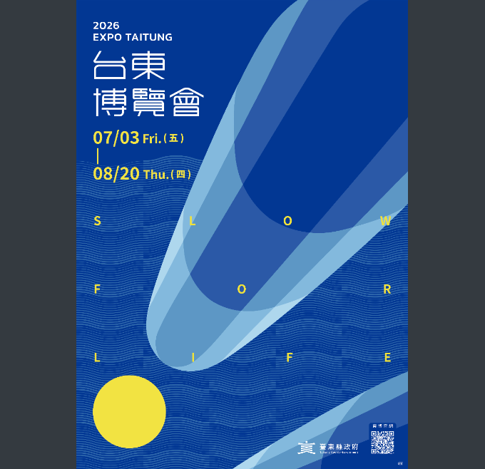 臺東縣政府辦理「2026臺東博覽會」，以「SLOW FOR LIFE」為主題，從慢經濟出發，結合永續發展、臺東藍及南島文化等核心價值，歡迎大家前往參觀。圖片