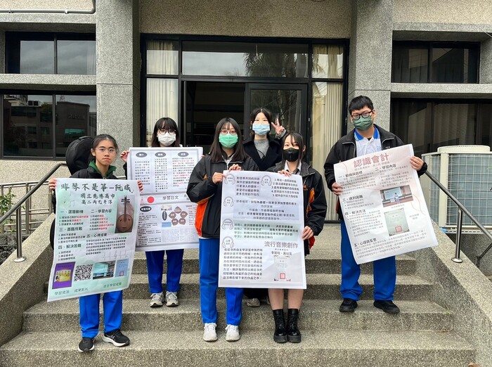 112-1彰北區自主學習發表