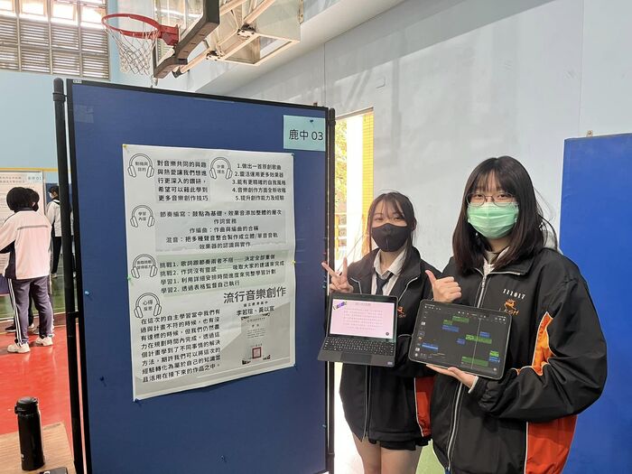 112-1彰北區自主學習發表