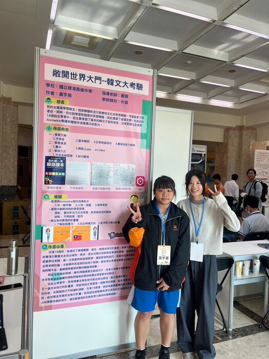 台中教育大學自主學習嘉年華發表