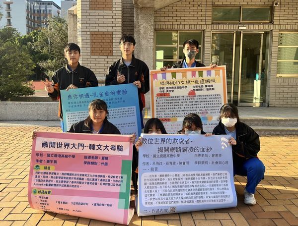 台中教育大學自主學習嘉年華發表