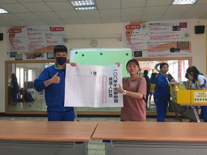 108學年度三合一選舉當選公告圖片