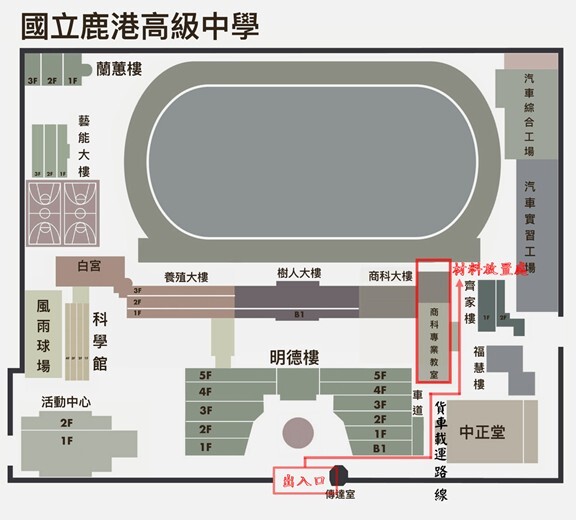 【總務處公告】目前商科大樓防水隔熱、安全教育教室（原交安教室）整修、汽車科底盤工場等工程皆已發包開始施工，請各位警示範圍內勿靠近以策安全。圖片