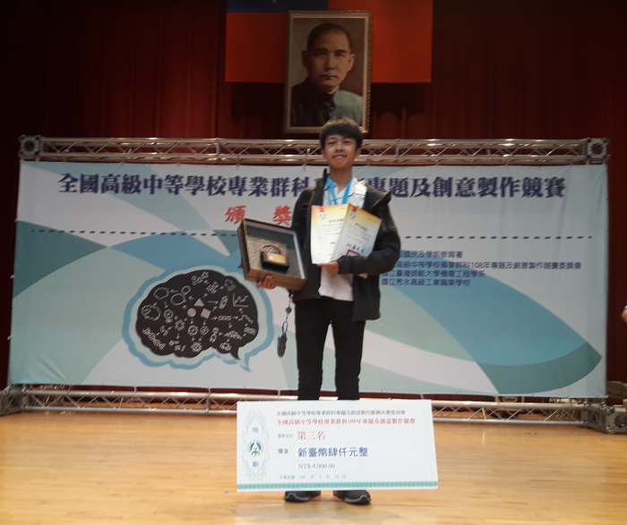 創意組第3名到手了!圖片