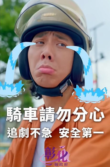 彰化縣政府製作交通安全宣導影片案圖片