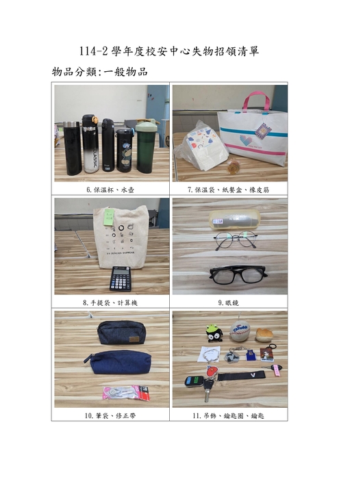 失物招領公告圖片